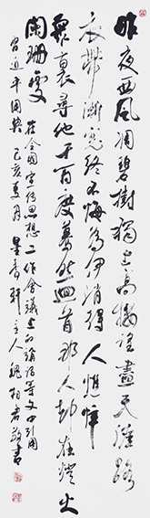 魏相君作品15《王国维.论为学三境界》 180x48cm